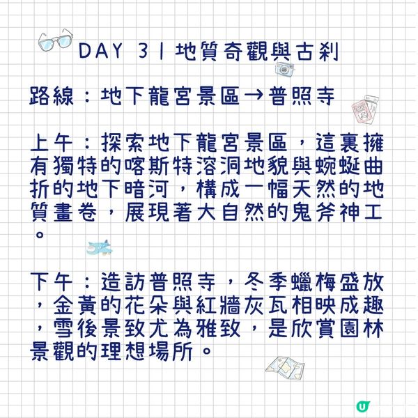 港澳出發，第一次來泰安就要這麼玩