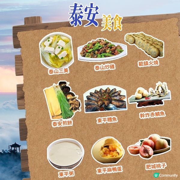 港澳出發，第一次來泰安就要這麼玩