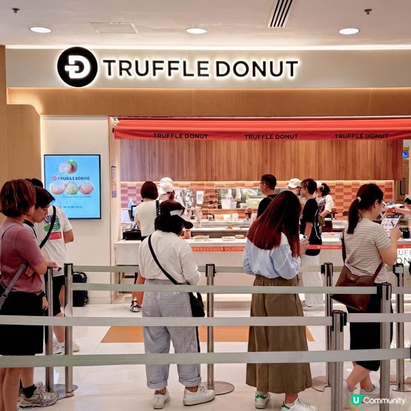 「和」味冬甩@Truffle Donut