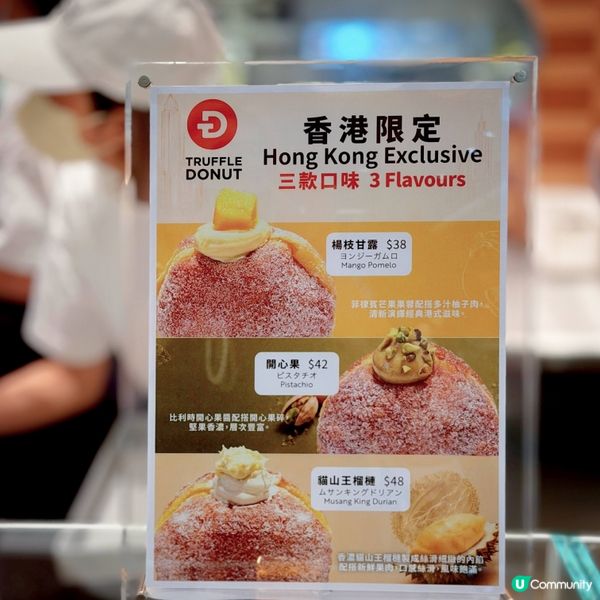 「和」味冬甩@Truffle Donut