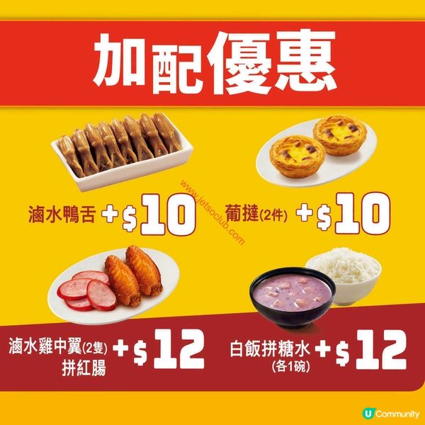 大家樂：暖心家常菜外賣優惠，足一斤鹹香雞只需 $50！