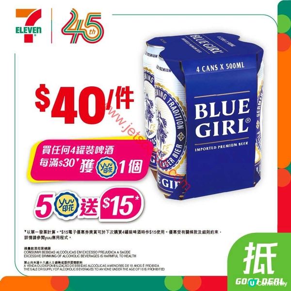 Jetso Club 精選：夏日激賞！ सप्त月限定超筍優惠