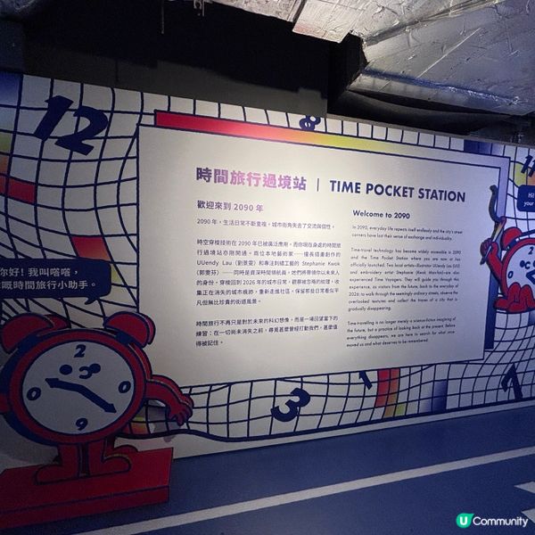 香港/穿梭時光藝術體驗🕰️✨