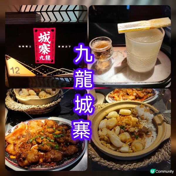 懷舊九龍城寨風情🥰~~~