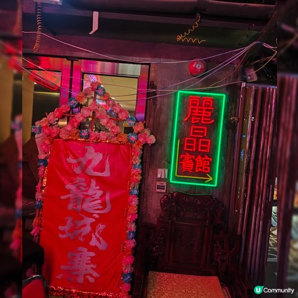 懷舊九龍城寨風情🥰~~~