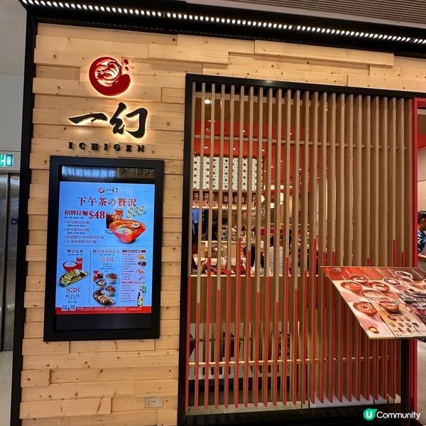 超濃郁蝦湯拉麵🍜