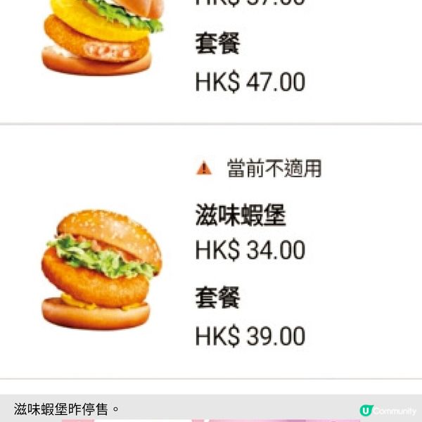 台灣麥當勞蝦堡驗出禁用抗生素 香港麥當勞即時作預防性停售