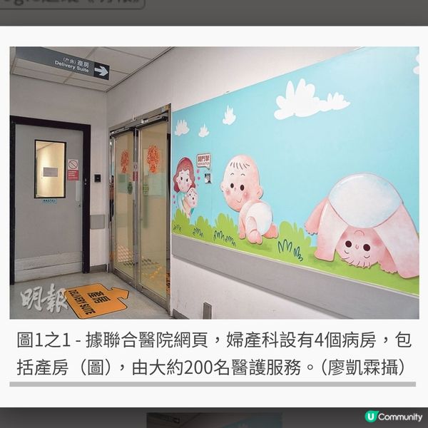 聯合醫院分娩服務研遷將軍澳醫院 啟德2028開產房 醫局：全