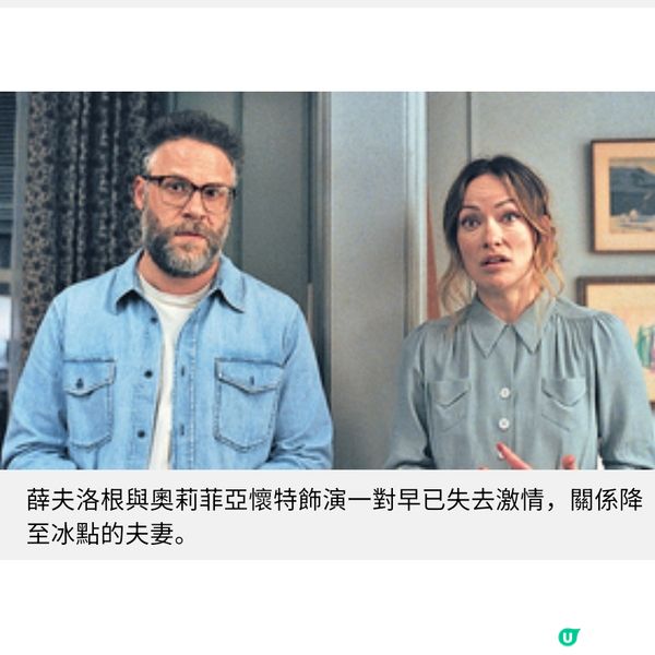 年度最幽默電影《誘人飯聚》爆笑角度探討感情複雜面