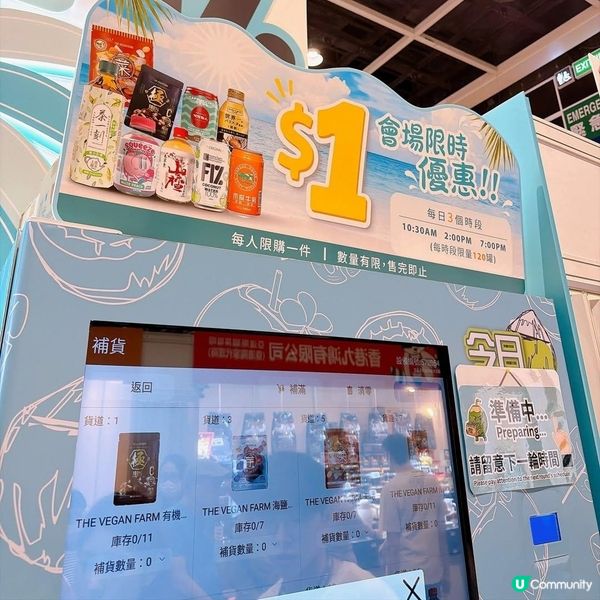 1蚊售賣機！