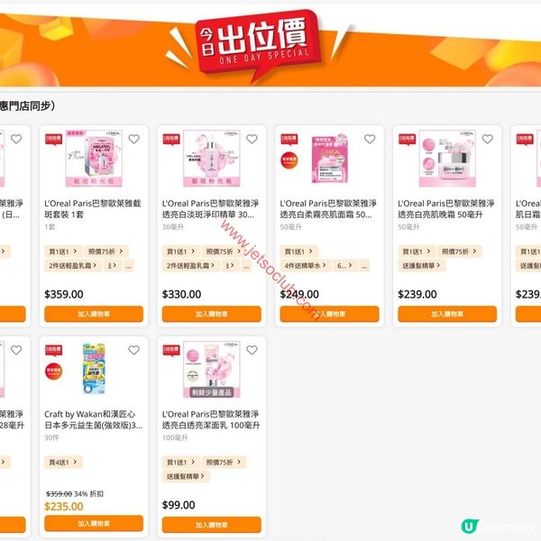 萬寧週末勁減攻略：精選個人護理及家居用品優惠！