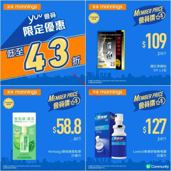 萬寧週末勁減攻略：精選個人護理及家居用品優惠！