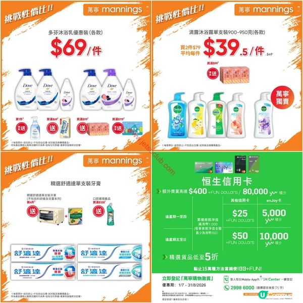 萬寧週末勁減攻略：精選個人護理及家居用品優惠！