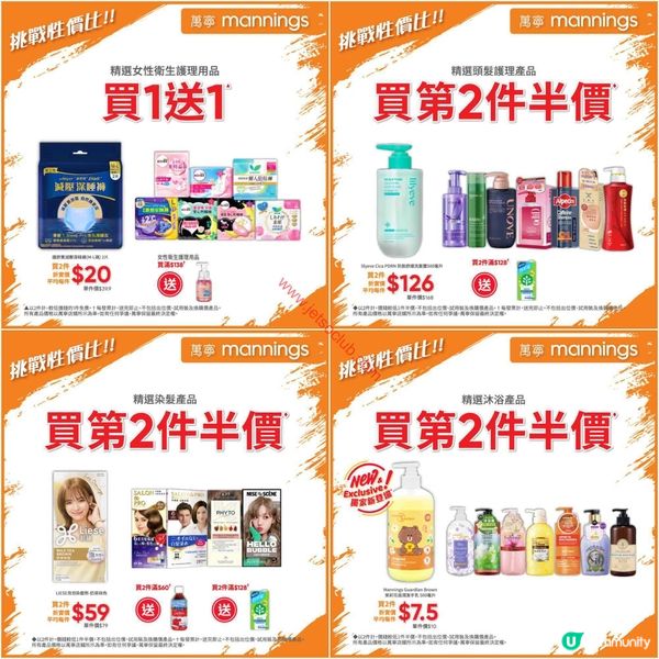萬寧週末勁減攻略：精選個人護理及家居用品優惠！