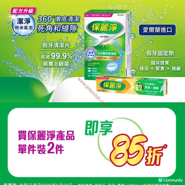 萬寧週末勁減攻略：精選個人護理及家居用品優惠！