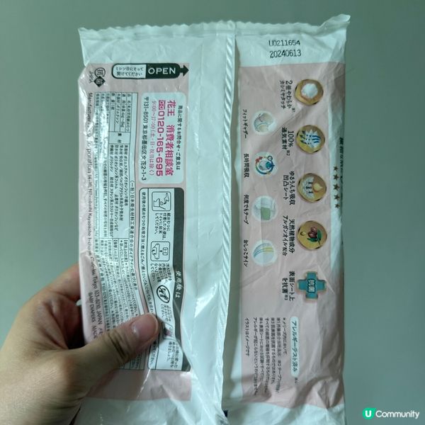 呢款尿片勁軟熟！🧸🌬️