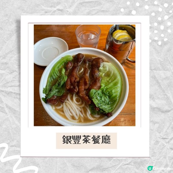 ⛴️澳門。銀豐茶餐廳