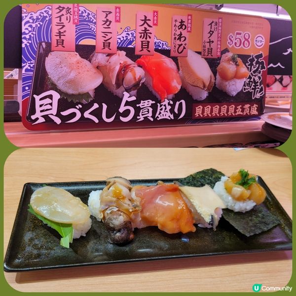 壽司郎