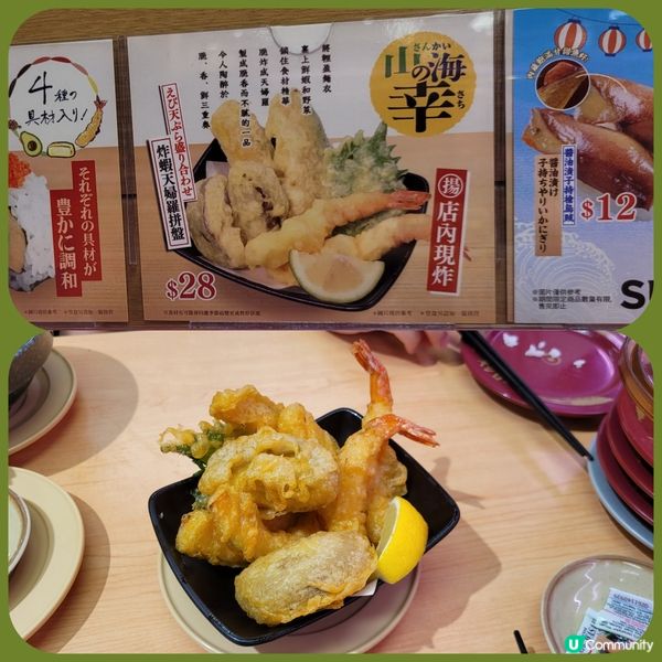 壽司郎
