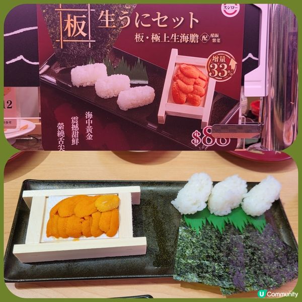 壽司郎