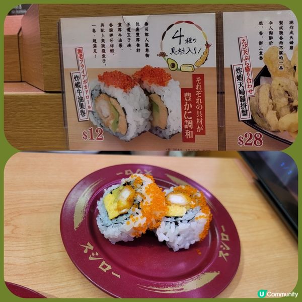 壽司郎