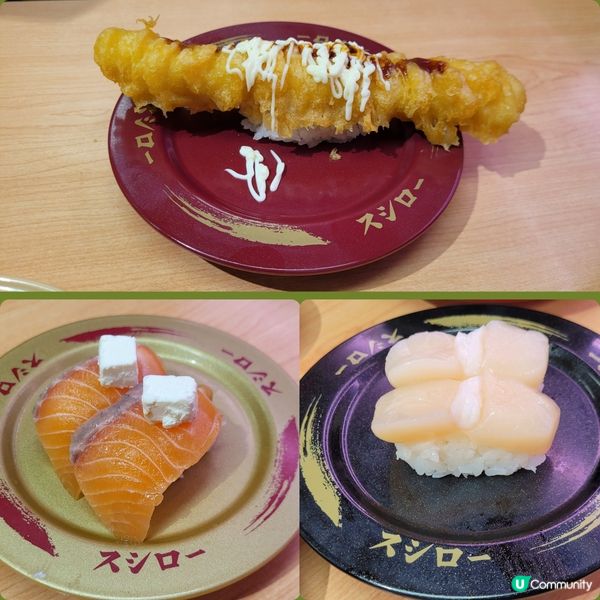 壽司郎