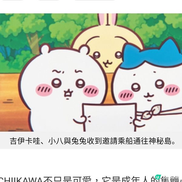 劇場版 CHIIKAWA人魚島的秘密 可愛島上被迫扮演的社畜