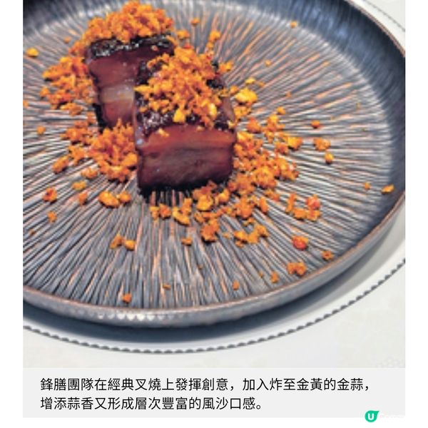 鋒膳推粵式無菜單料理 以時令食材炮製9道菜