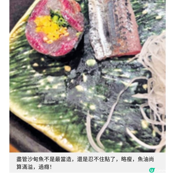 壽司名店