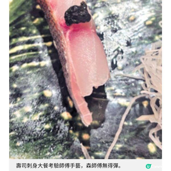 壽司名店