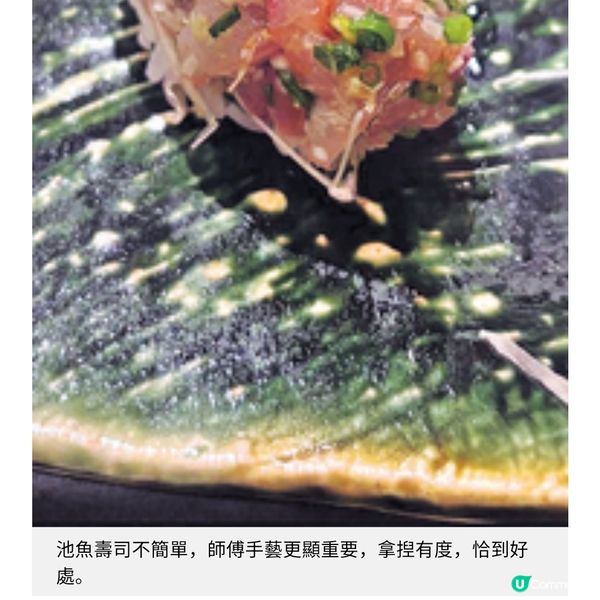 壽司名店