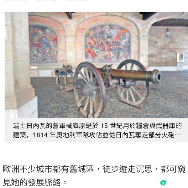 漫遊日內瓦 舊城區時光迴廊