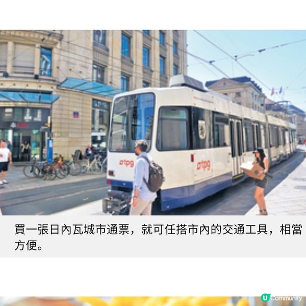漫遊日內瓦 舊城區時光迴廊