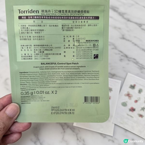 買潔面送痘痘貼！😱💸