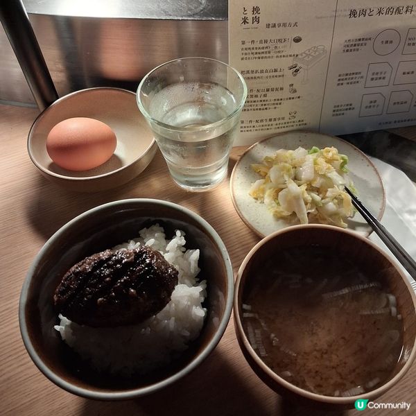挽肉與米