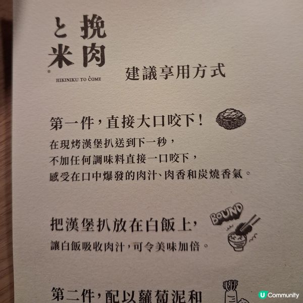 挽肉與米