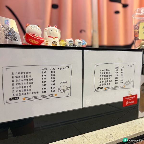 章魚燒放題 🐙 試勻 4 味 😋