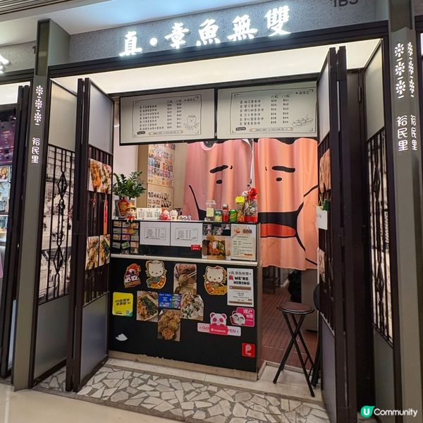 章魚燒放題 🐙 試勻 4 味 😋
