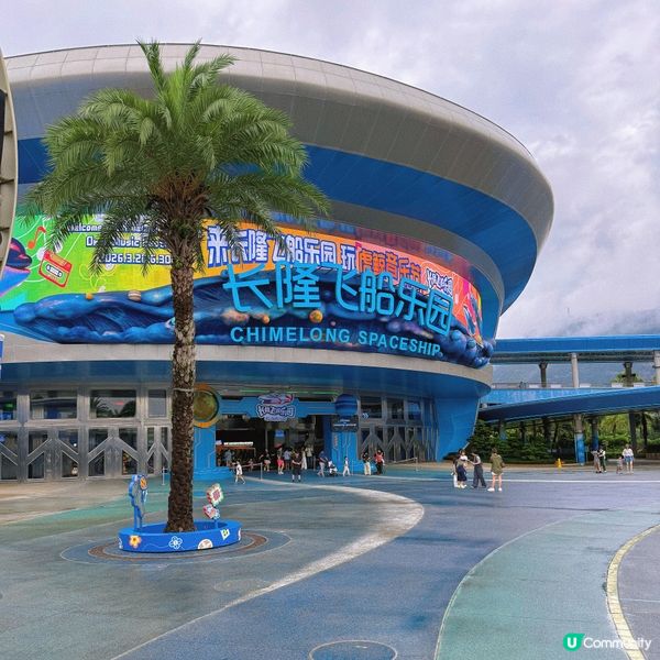 珠海｜全球最大室內主題樂園🎡