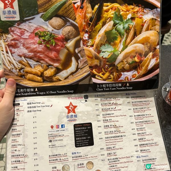 📍尖沙咀︱還原泰式風味船麵