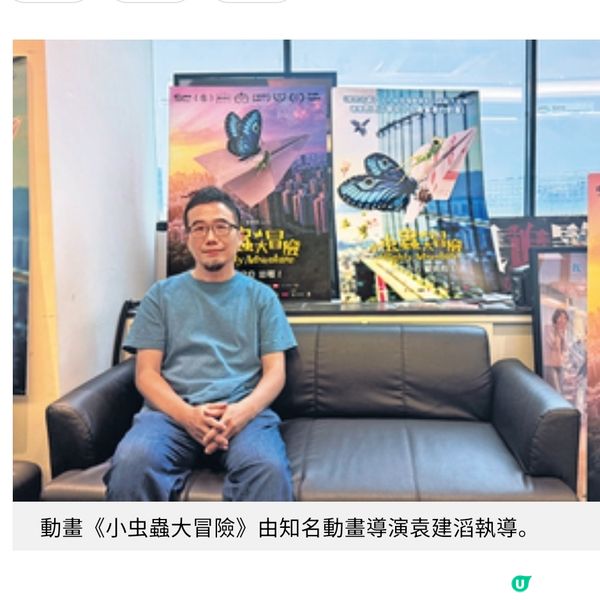 袁建滔突破傳統結合實景動畫 《小虫蟲大冒險》反映現今教育現象