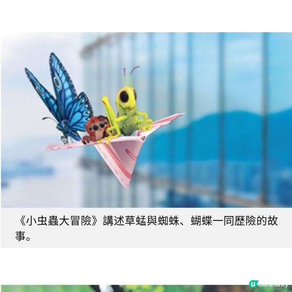 袁建滔突破傳統結合實景動畫 《小虫蟲大冒險》反映現今教育現象