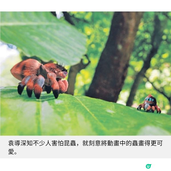 袁建滔突破傳統結合實景動畫 《小虫蟲大冒險》反映現今教育現象