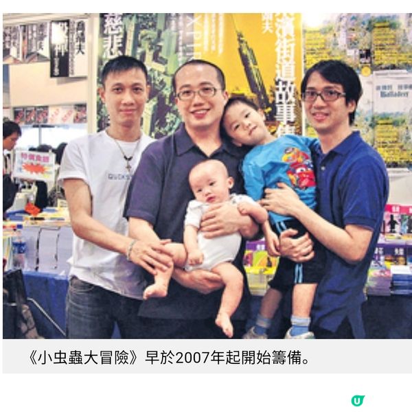 袁建滔突破傳統結合實景動畫 《小虫蟲大冒險》反映現今教育現象