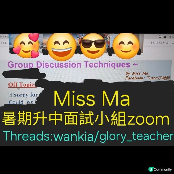 暑期終極加開升中面試班衝刺💪