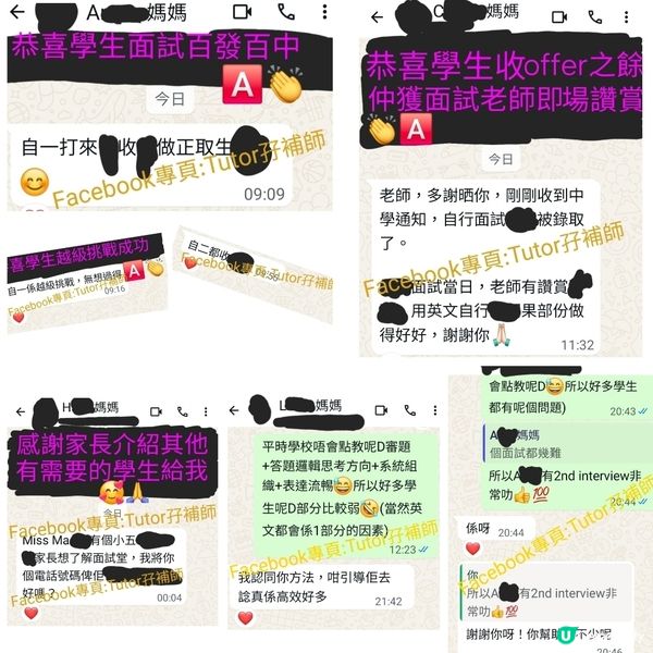 暑期終極加開升中面試班衝刺💪