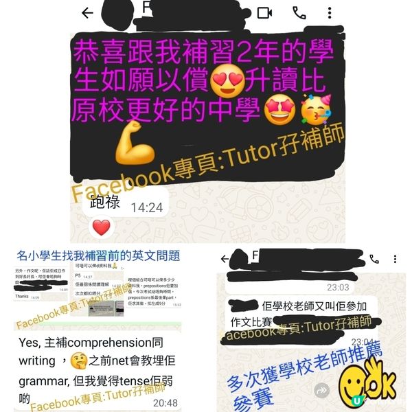 暑期終極加開升中面試班衝刺💪
