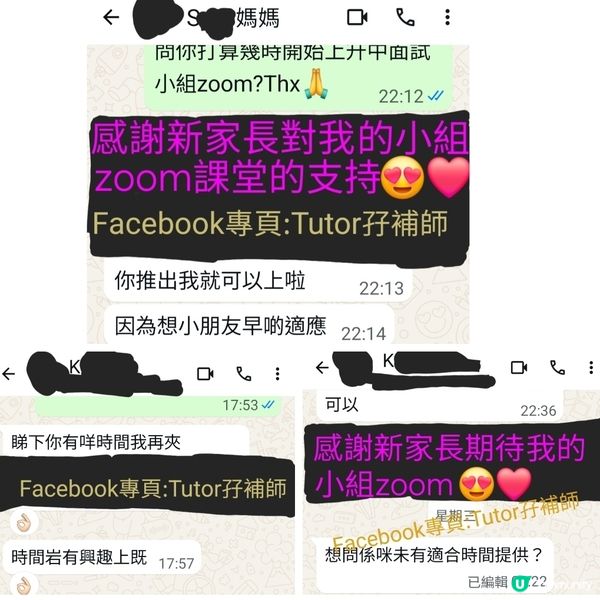 暑期終極加開升中面試班衝刺💪