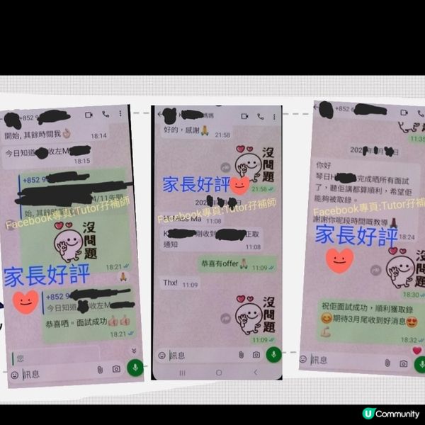 暑期終極加開升中面試班衝刺💪