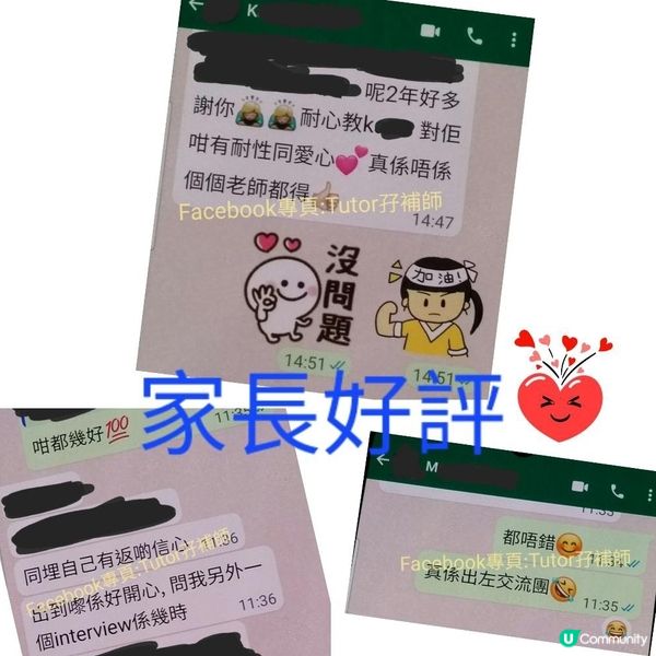 暑期終極加開升中面試班衝刺💪
